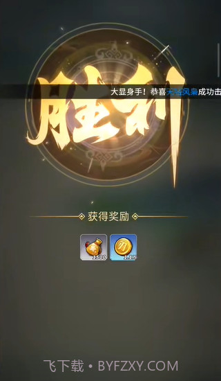 刃心2免登陆版截图3