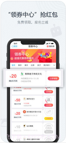 互动吧截图4 互动吧截图4