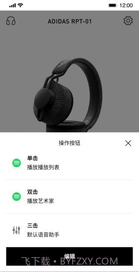 Headphones截图1