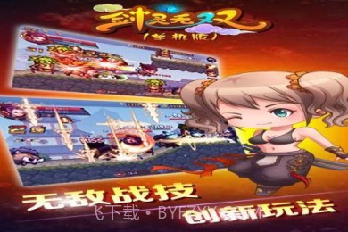 剑灵无双内购版截图4 剑灵无双内购版截图4