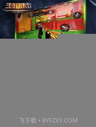 生死狙击2截图3