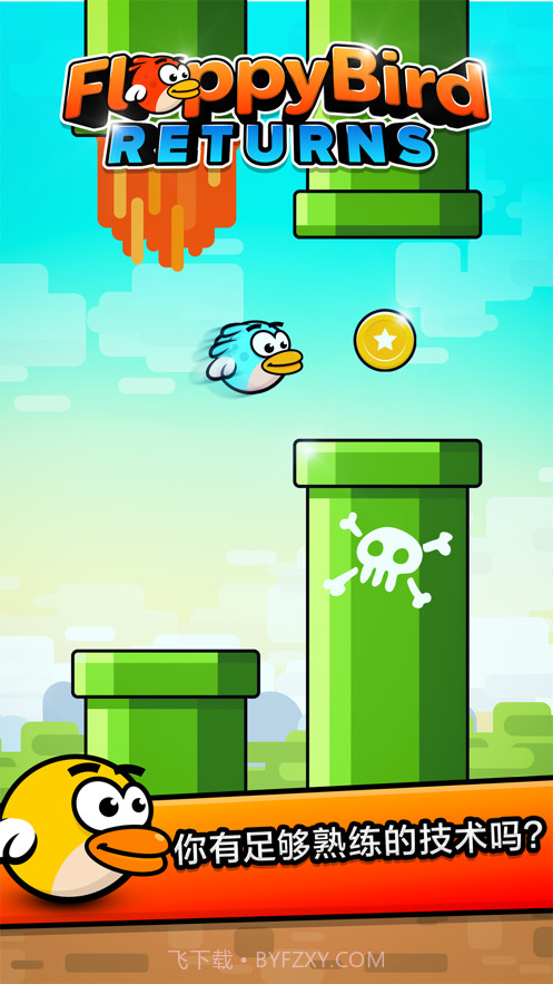 丛林小飞鸟截图3 丛林小飞鸟截图3