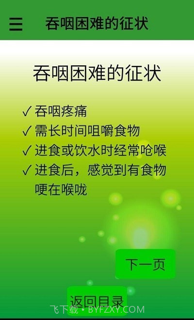 吃多点说多点截图3
