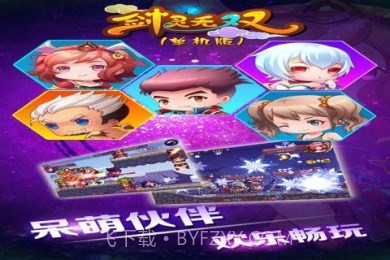 剑灵无双内购版截图3 剑灵无双内购版截图3