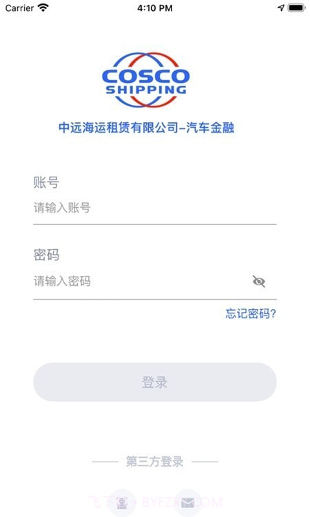 远海e车安卓截图1 远海e车安卓截图1