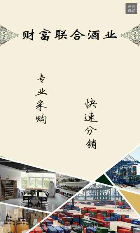 天津永泰福截图2