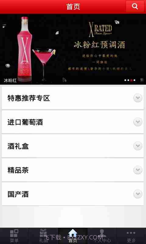 天津永泰福截图3