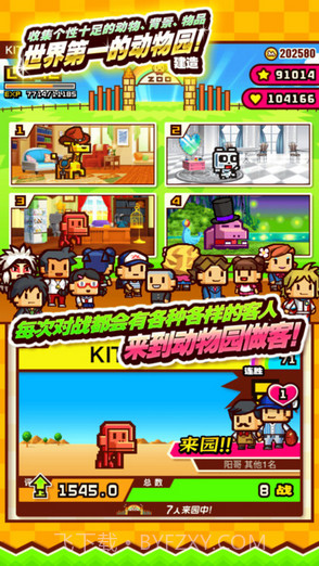 ZOOKEEPER截图4 ZOOKEEPER截图4