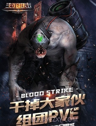 生死狙击2截图4