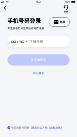 极视云(Joysee)截图2 极视云(Joysee)截图2