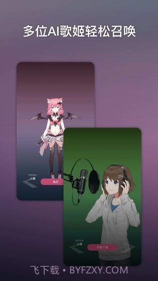ace虚拟歌姬最新版截图3 ace虚拟歌姬最新版截图3