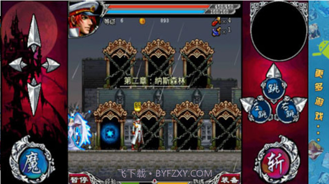 斩妖伏魔录3截图2 斩妖伏魔录3截图2