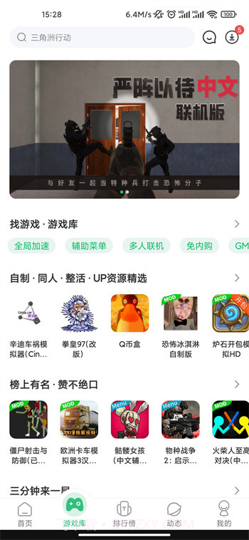 7723游戏盒正版截图1 7723游戏盒正版截图1