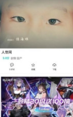 迷妹视频截图3 迷妹视频截图3