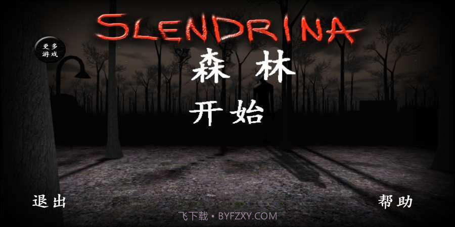 兰德里纳河的森林黑客菜单版截图2 兰德里纳河的森林黑客菜单版截图2