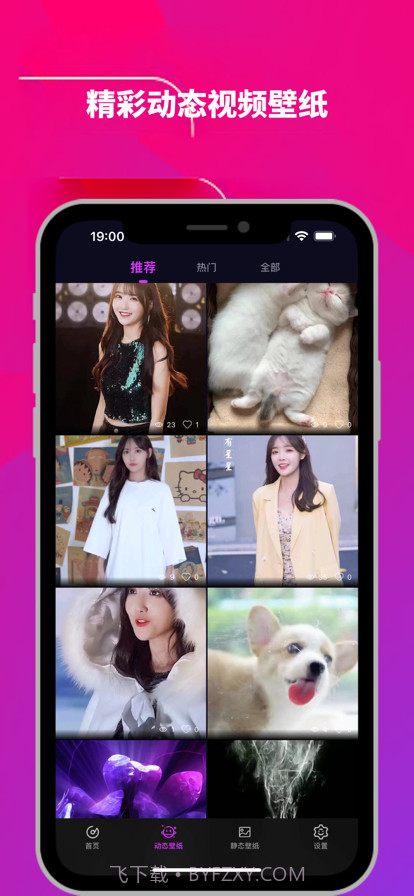 光子铃声壁纸截图1 光子铃声壁纸截图1