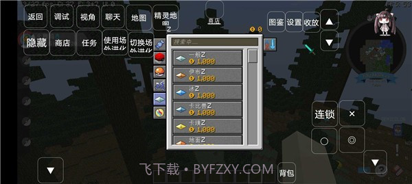 我的世界宝可梦重铸8.4.1截图3