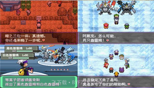 口袋妖怪：漆黑的魅影 5.0EX＋DP（悟饭版）截图3