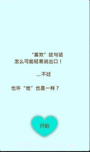 这是对你有感觉截图3 这是对你有感觉截图3