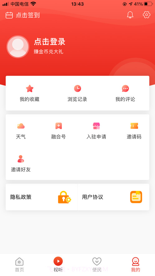 看广元·知广元截图4