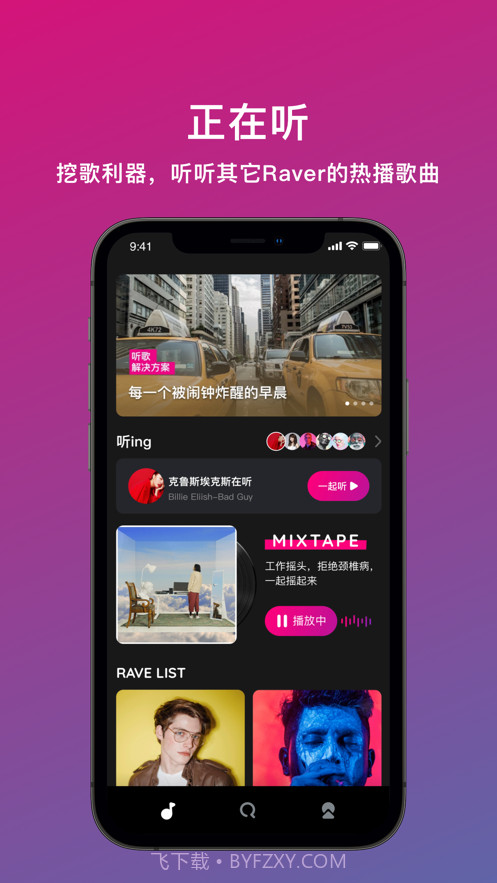 迷思音乐截图4 迷思音乐截图4