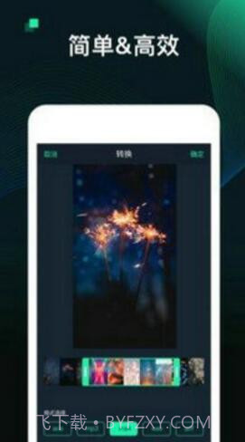 kgm转换mp3工具安卓截图2