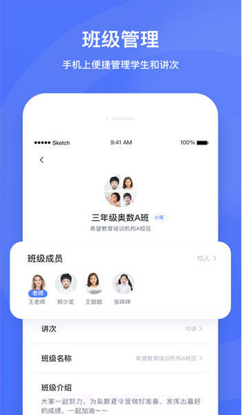 直播云老师端截图3 直播云老师端截图3