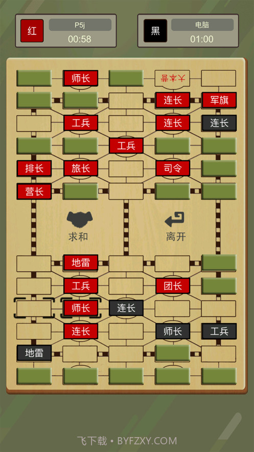 二国军棋截图4 二国军棋截图4
