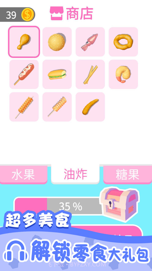 我吃饭声贼大2截图4 我吃饭声贼大2截图4