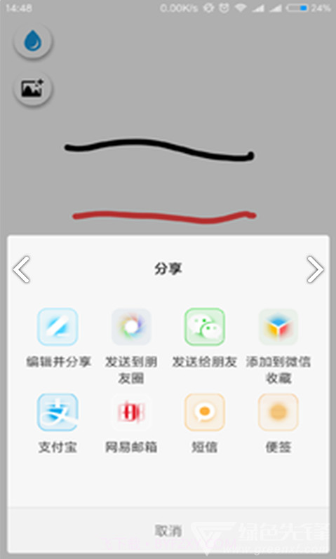 幻啃ACG(幻啃ACG漫画手绘)V3.1 安卓正式版截图2