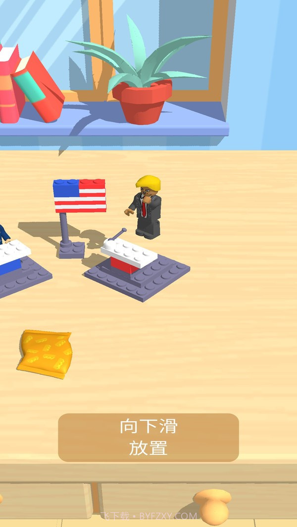 乐高搭建盖房截图4