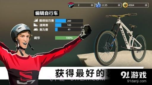 BIKE截图4 BIKE截图4