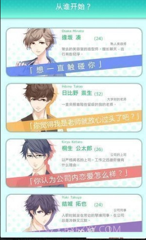 这是对你有感觉截图1 这是对你有感觉截图1