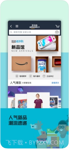 亚马逊中国(亚马逊购物)截图4 亚马逊中国(亚马逊购物)截图4