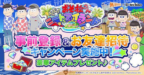 阿松贪婪尼特岛最新版截图4 阿松贪婪尼特岛最新版截图4