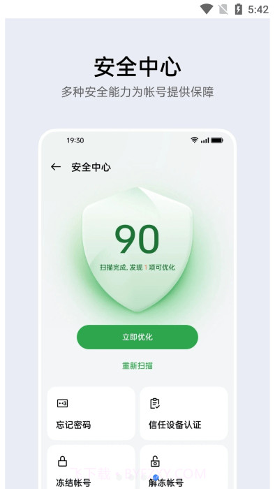 oppo账号中心截图1 oppo账号中心截图1