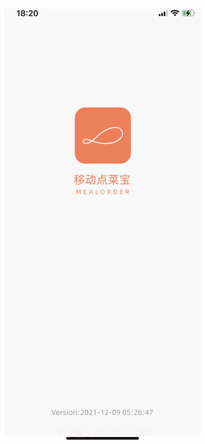 半天妖点菜宝截图1