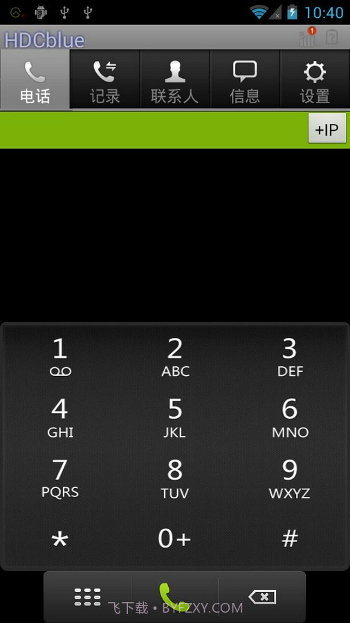 华信安卓皮蓝牙客户端截图2