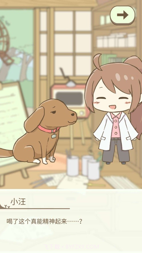 暖洋洋之森的药师截图5 暖洋洋之森的药师截图5