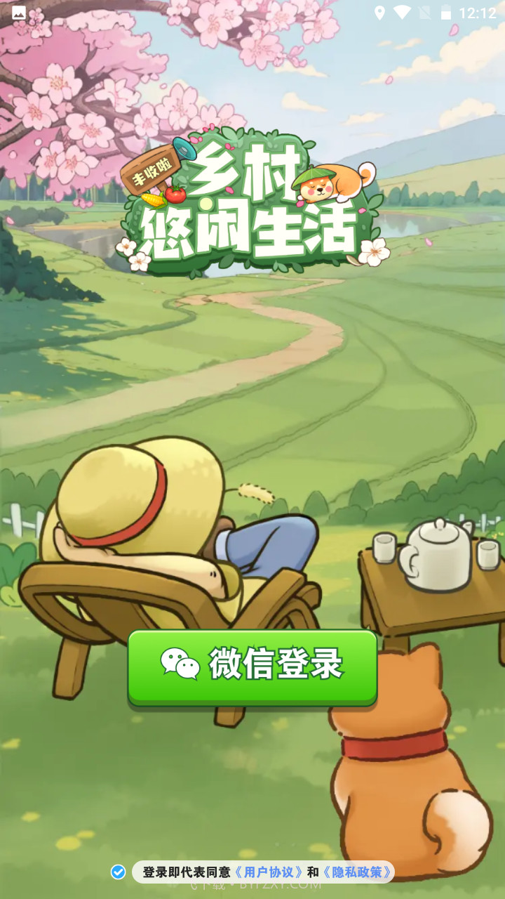 乡村悠闲生活截图2 乡村悠闲生活截图2