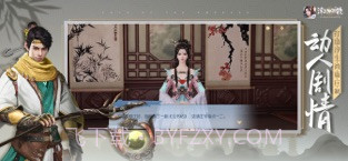 浮生为卿歌截图4 浮生为卿歌截图4