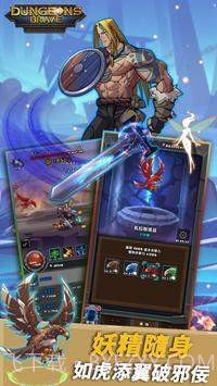 我的地下城截图1