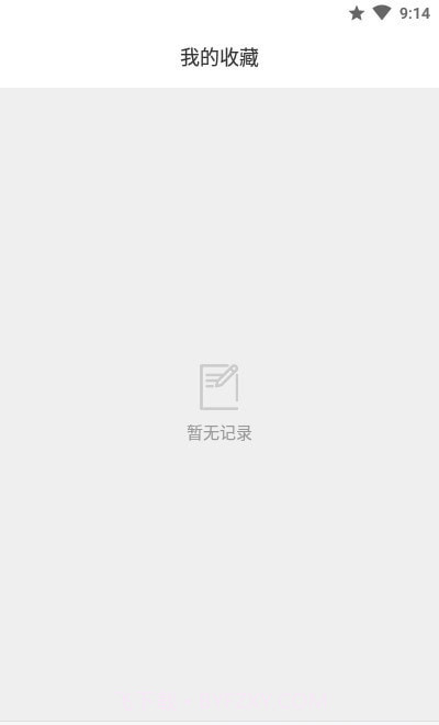 随身吉他谱手机版截图2 随身吉他谱手机版截图2