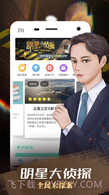 我是谜截图2 我是谜截图2