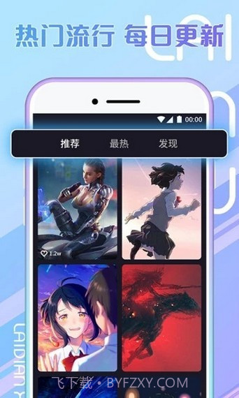 秀来电极速版截图2