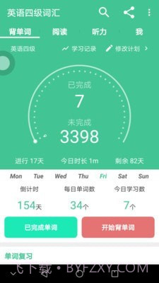 四级单词君截图3 四级单词君截图3