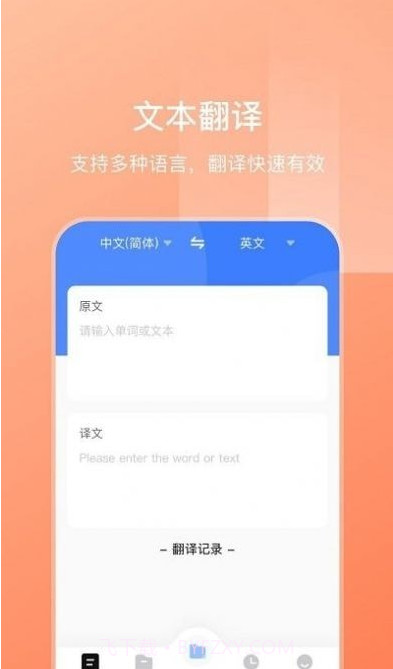 英语文档拍照翻译截图1