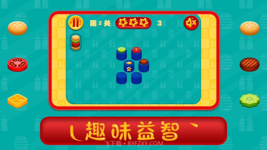 了布起餐厅截图3