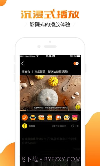 土豆视频app截图2 土豆视频app截图2