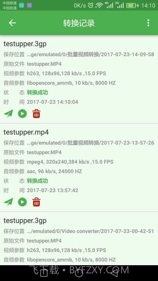 批量视频转换截图3